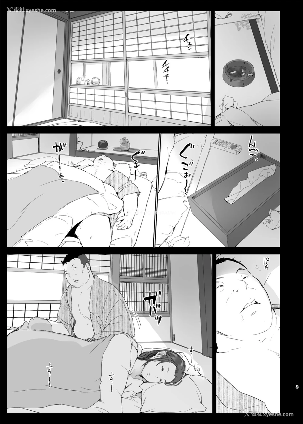 2P - [あらくれた者たち (あらくれ)] 寝取られた人妻と寝取られる人妻2