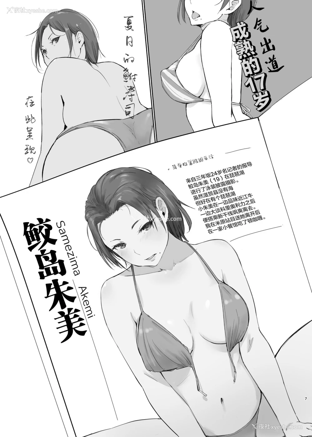 6P - [あらくれた者たち (あらくれ)] 寝取られた人妻と寝取られる人妻2