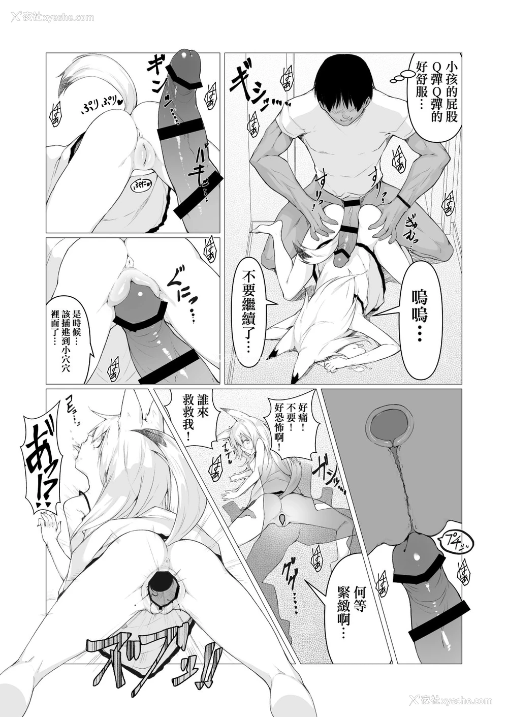 20P - [ストレートレモン果汁100 (すとれも)] 人に见えない妖怪ならナニしても合法!?
