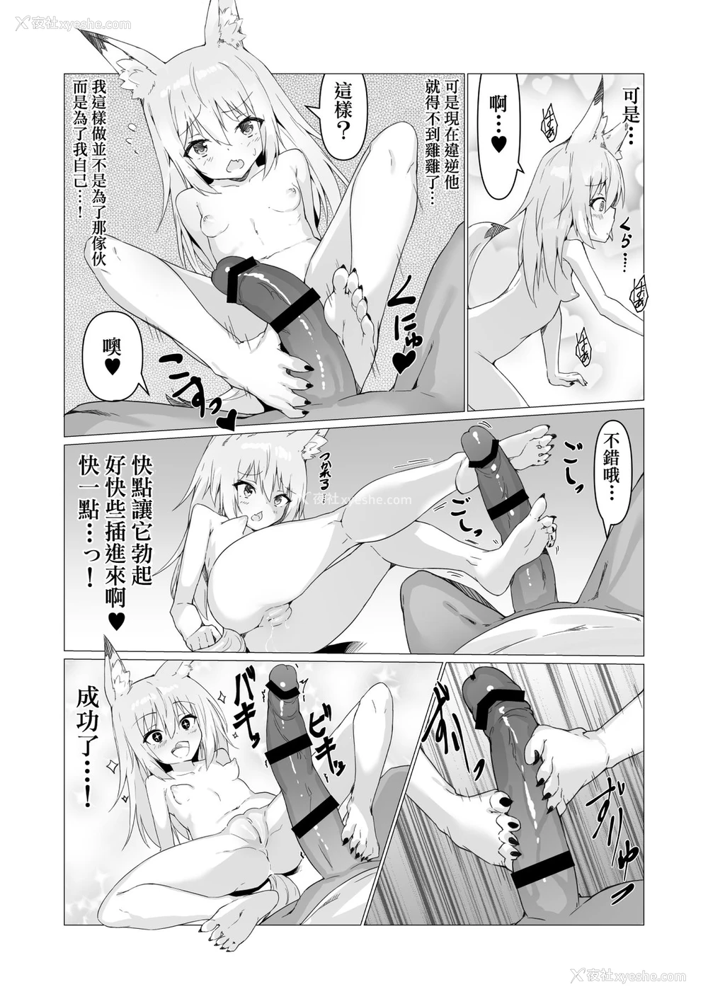 28P - [ストレートレモン果汁100 (すとれも)] 人に见えない妖怪ならナニしても合法!?