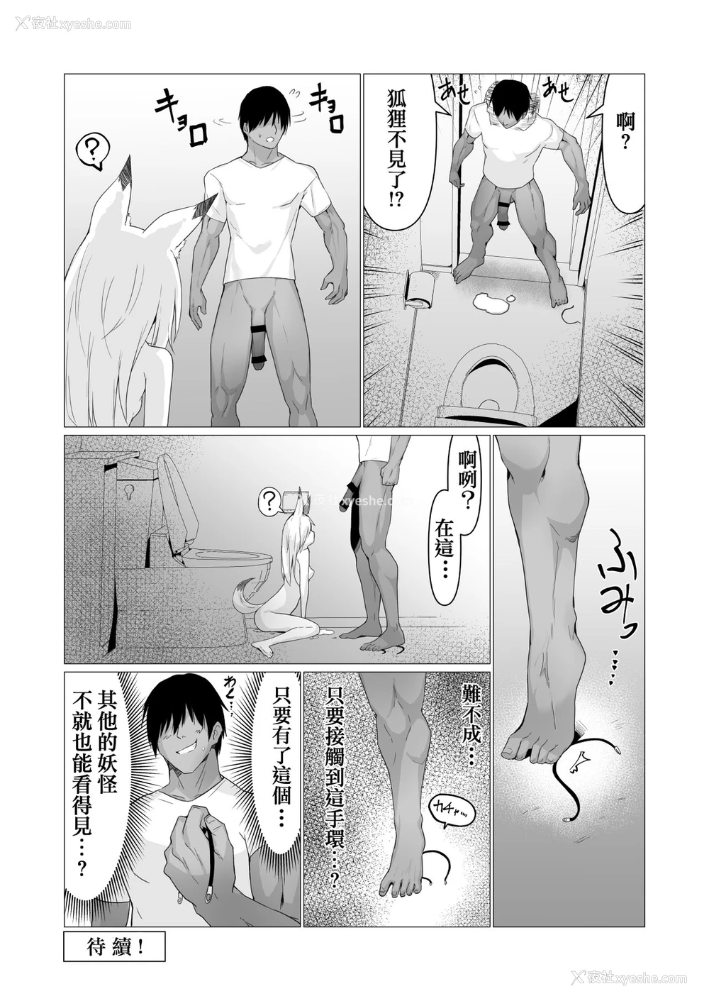 34P - [ストレートレモン果汁100 (すとれも)] 人に见えない妖怪ならナニしても合法!?
