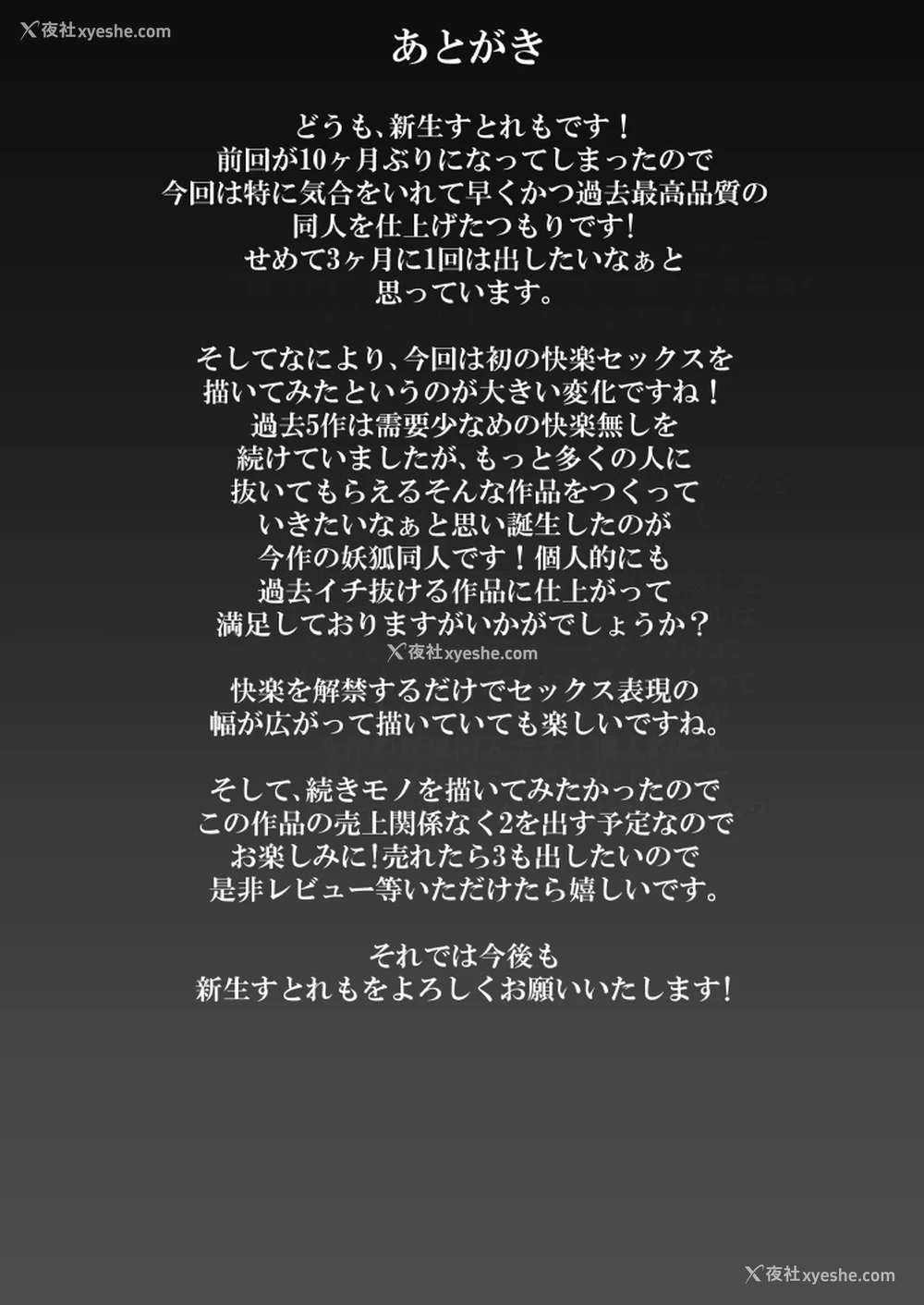 35P - [ストレートレモン果汁100 (すとれも)] 人に见えない妖怪ならナニしても合法!?