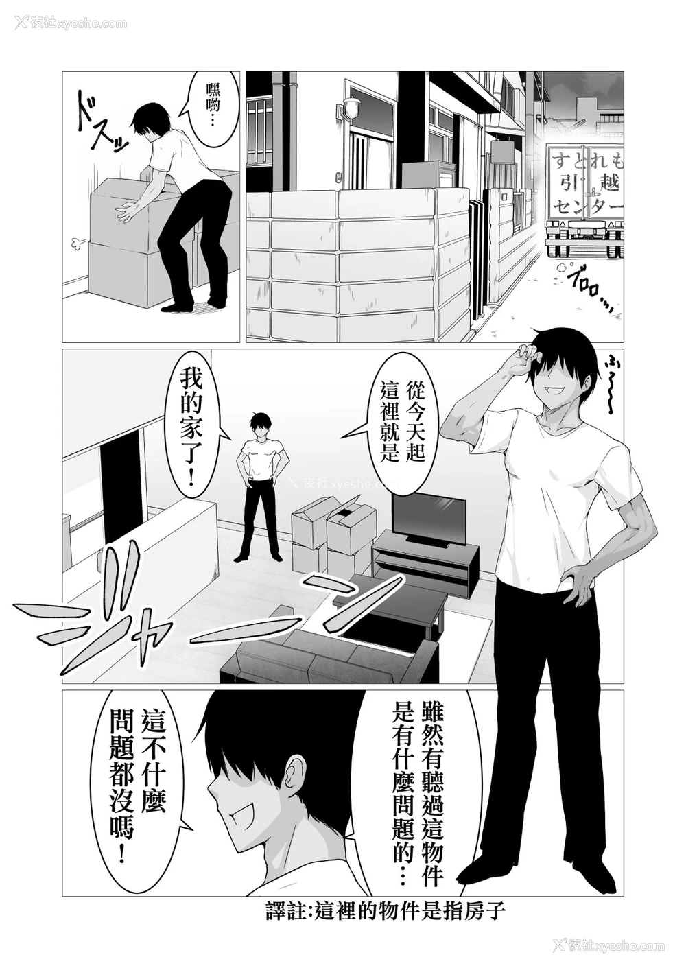 3P - [ストレートレモン果汁100 (すとれも)] 人に见えない妖怪ならナニしても合法!?