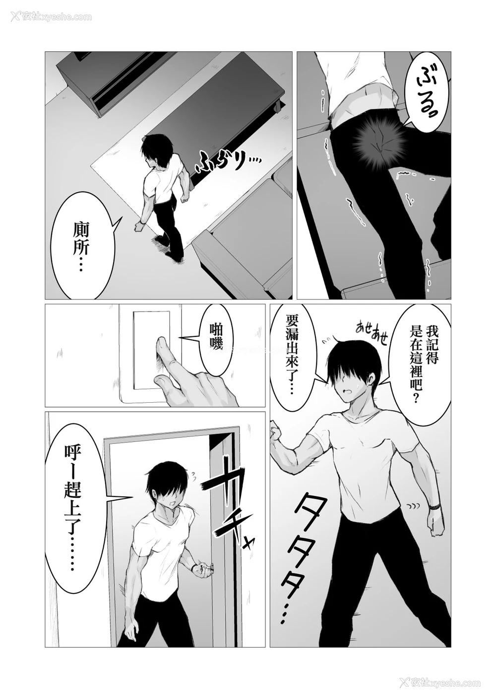 5P - [ストレートレモン果汁100 (すとれも)] 人に见えない妖怪ならナニしても合法!?