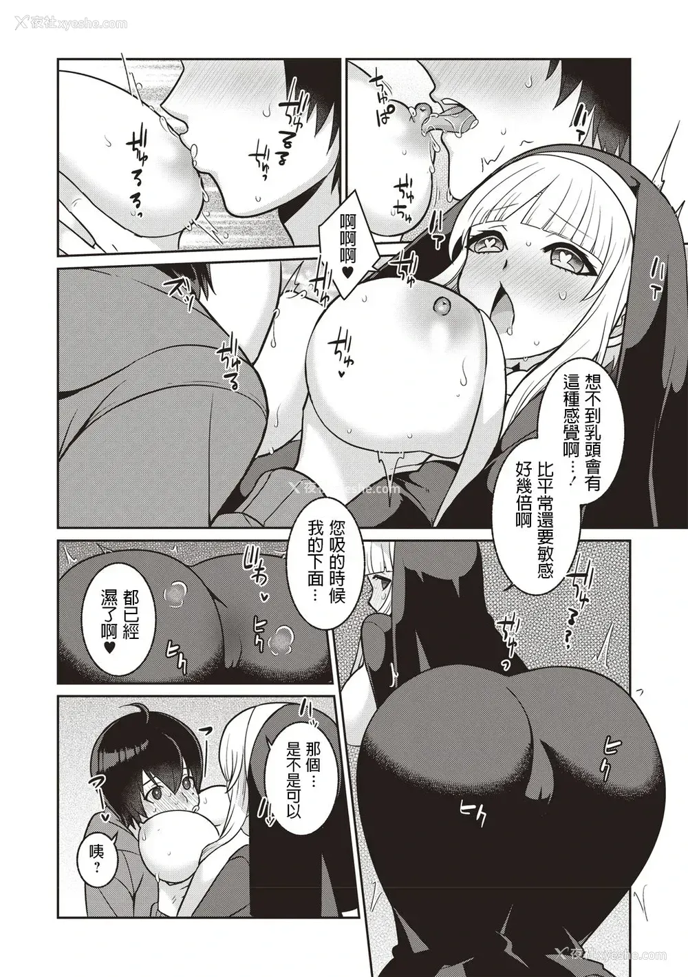 12P - [景山玄都] 腐ってもシスター (コミック・マショウ 2020年3月号) [中国翻訳] [DL版]