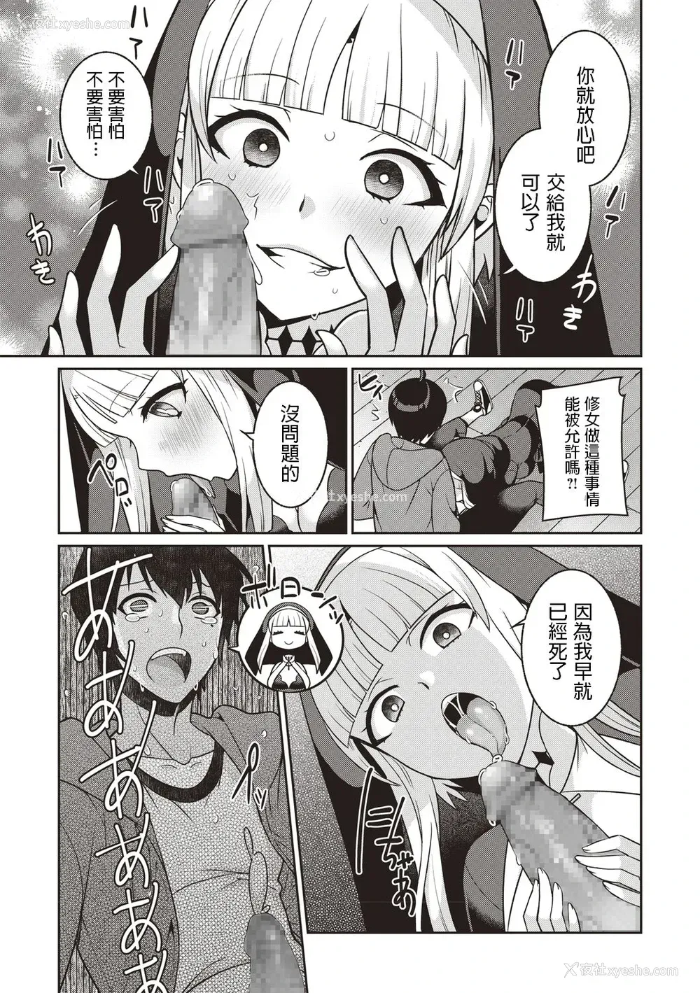 5P - [景山玄都] 腐ってもシスター (コミック・マショウ 2020年3月号) [中国翻訳] [DL版]