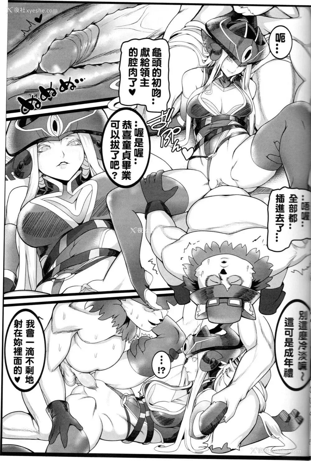 13P - (FF30) [柴くみこ] Legend of the Pero King (リーグ・オブ・レジェンズ)