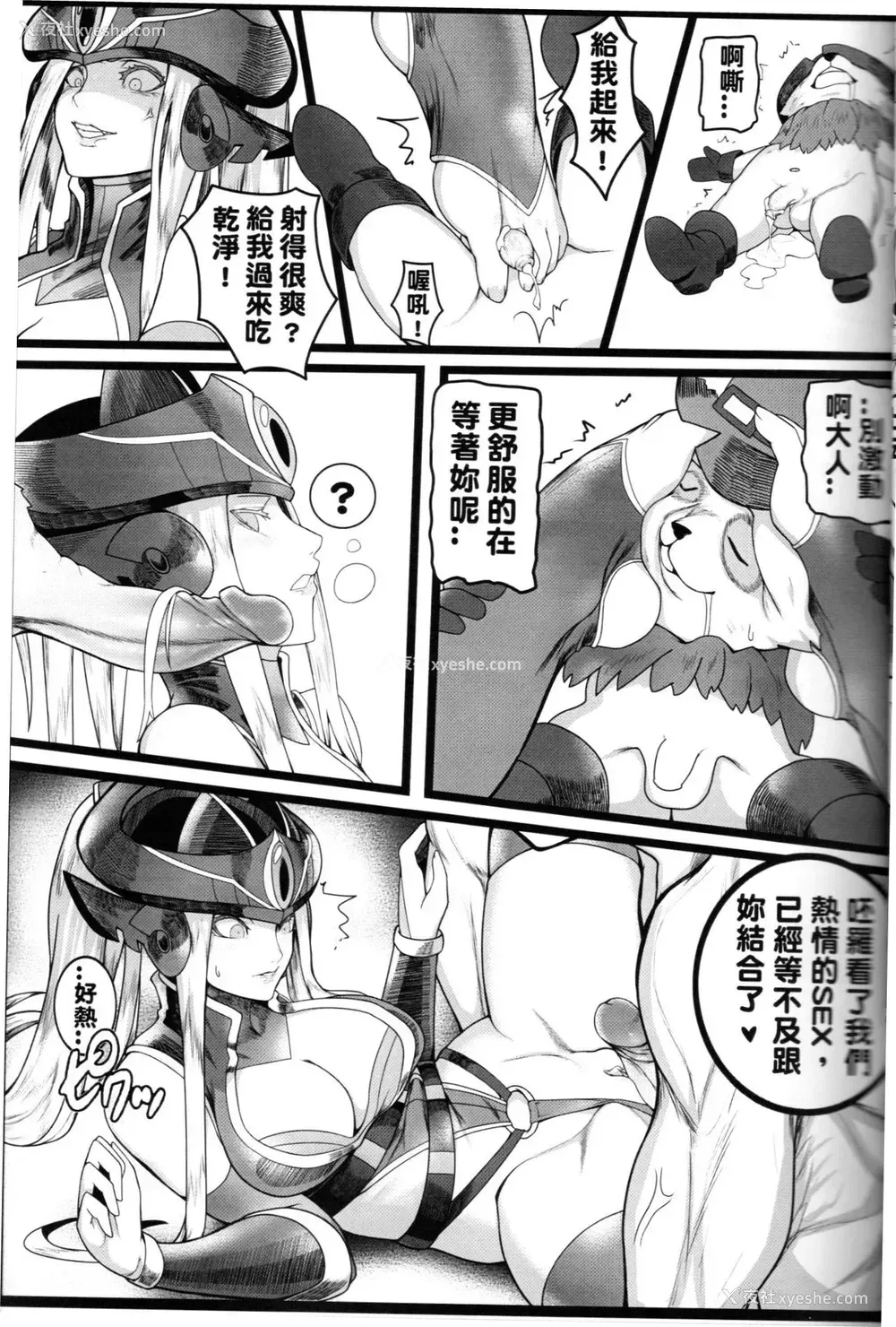 17P - (FF30) [柴くみこ] Legend of the Pero King (リーグ・オブ・レジェンズ)