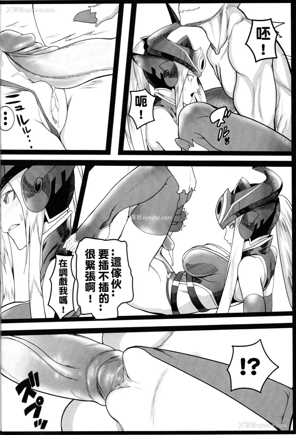 18P - (FF30) [柴くみこ] Legend of the Pero King (リーグ・オブ・レジェンズ)