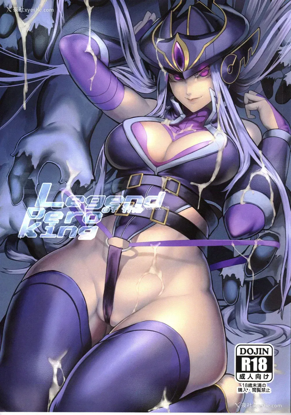 1P - (FF30) [柴くみこ] Legend of the Pero King (リーグ・オブ・レジェンズ)