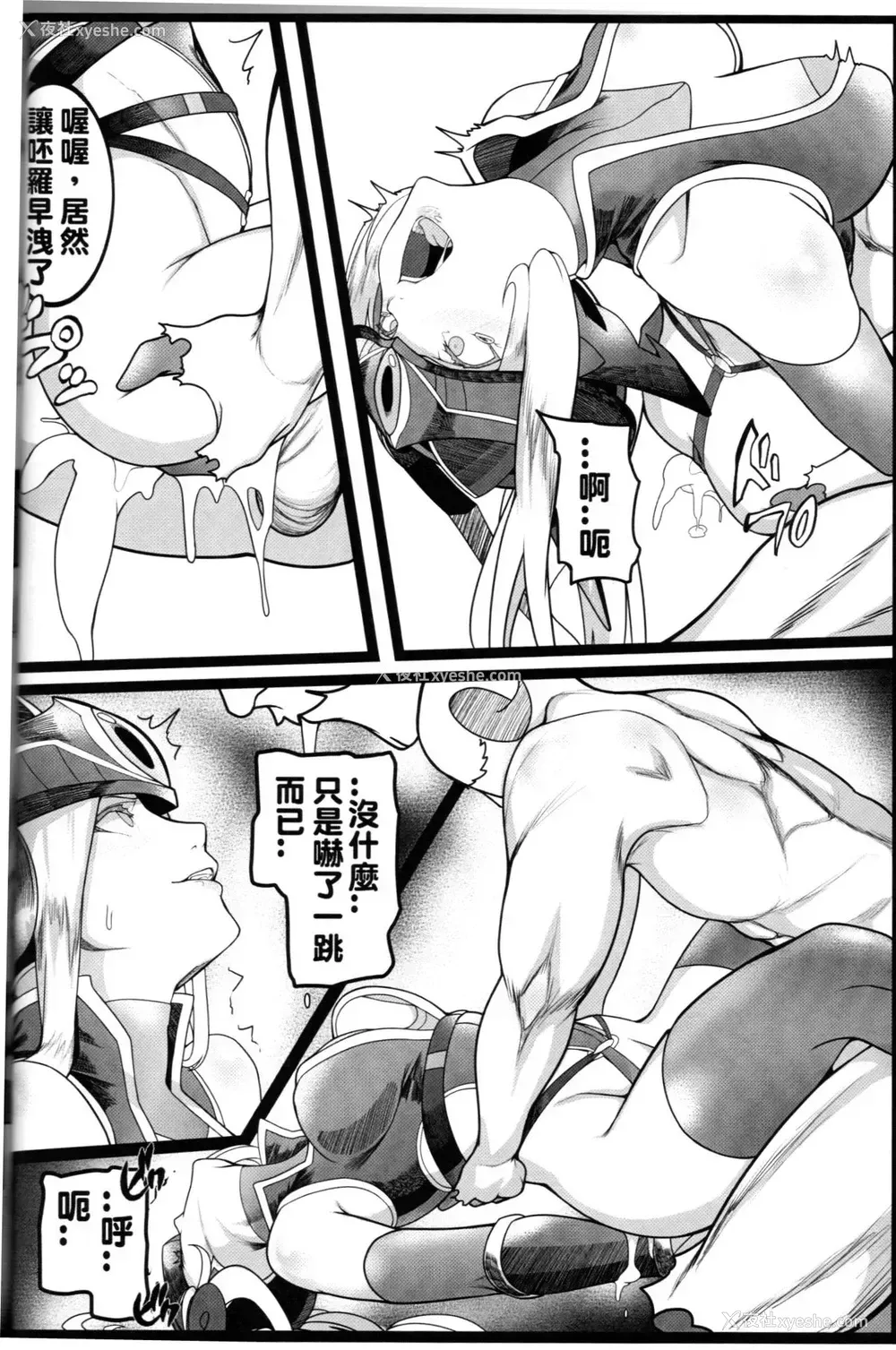23P - (FF30) [柴くみこ] Legend of the Pero King (リーグ・オブ・レジェンズ)