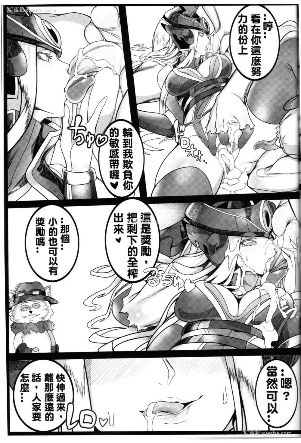 30P - (FF30) [柴くみこ] Legend of the Pero King (リーグ・オブ・レジェンズ)
