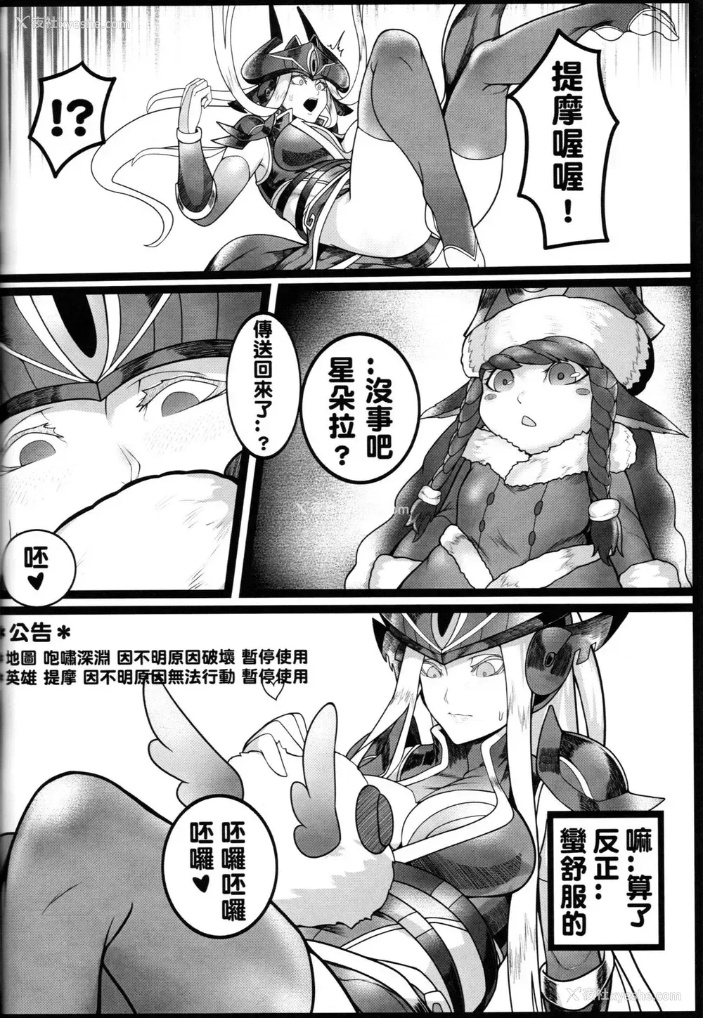 33P - (FF30) [柴くみこ] Legend of the Pero King (リーグ・オブ・レジェンズ)