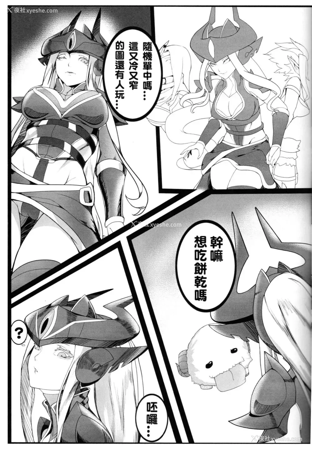 3P - (FF30) [柴くみこ] Legend of the Pero King (リーグ・オブ・レジェンズ)