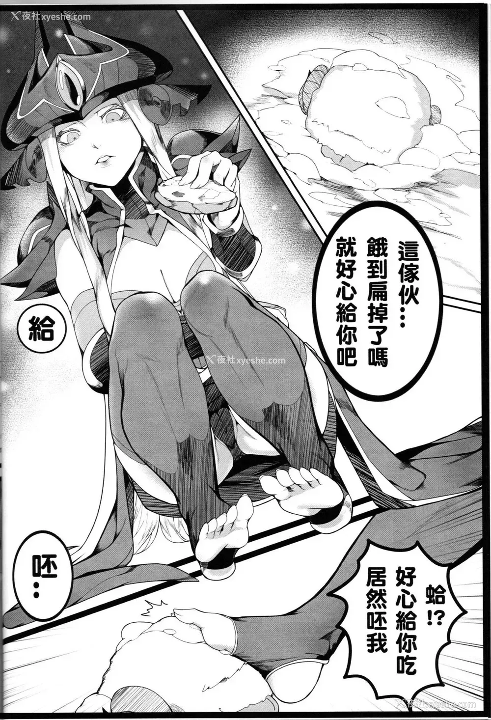 4P - (FF30) [柴くみこ] Legend of the Pero King (リーグ・オブ・レジェンズ)