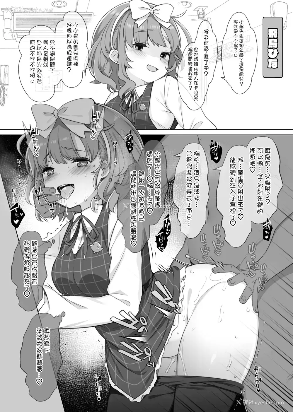 6P - [fujisaki hikari]にじさんじドギースタイル