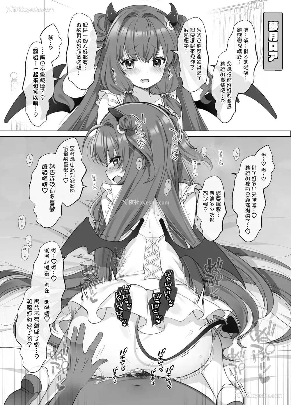 9P - [fujisaki hikari]にじさんじドギースタイル