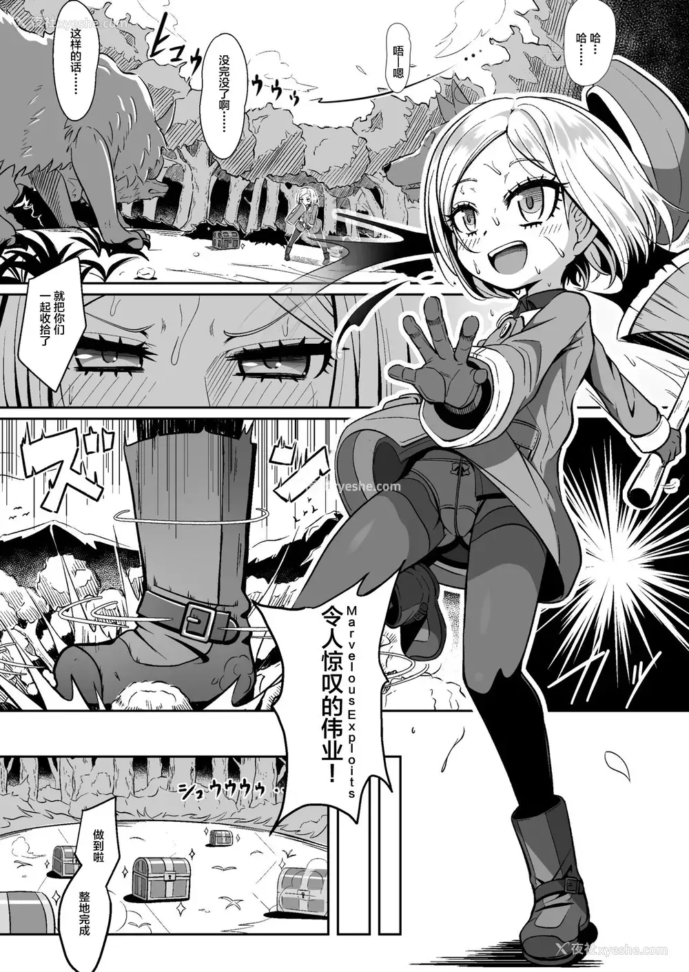 5P - [ニャリャポンガ (世界最速のパンダ)] バニ♡だく (Fate/Grand Order)