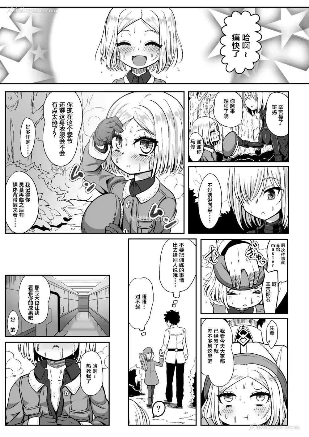 6P - [ニャリャポンガ (世界最速のパンダ)] バニ♡だく (Fate/Grand Order)