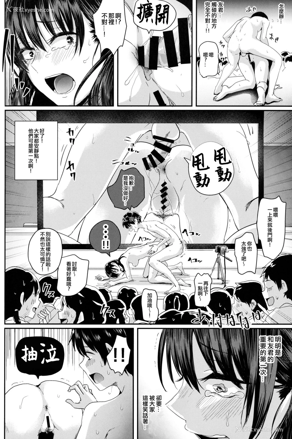 12P - (C95) [H-SQUAD (ぐりえるも)] わたしたちの性行为特别実习-本番编- [中国翻訳]