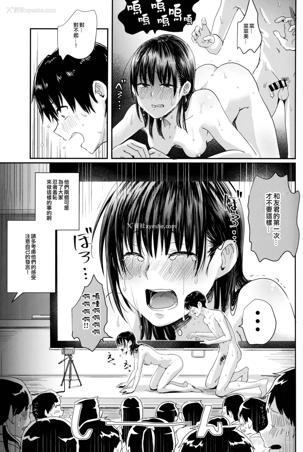 13P - (C95) [H-SQUAD (ぐりえるも)] わたしたちの性行为特别実习-本番编- [中国翻訳]