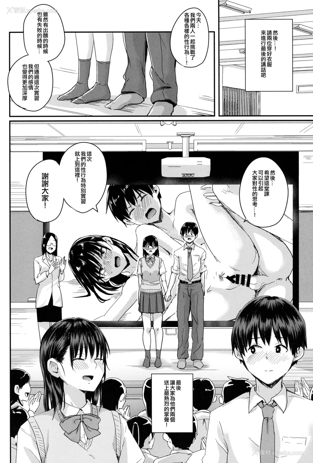 30P - (C95) [H-SQUAD (ぐりえるも)] わたしたちの性行为特别実习-本番编- [中国翻訳]