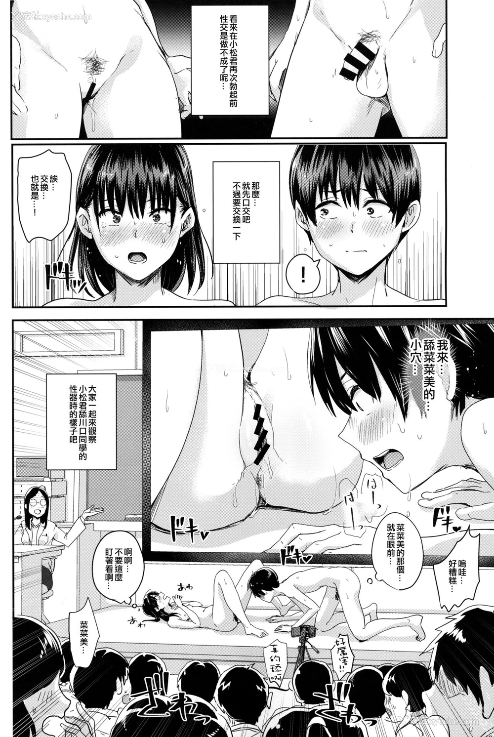 5P - (C95) [H-SQUAD (ぐりえるも)] わたしたちの性行为特别実习-本番编- [中国翻訳]