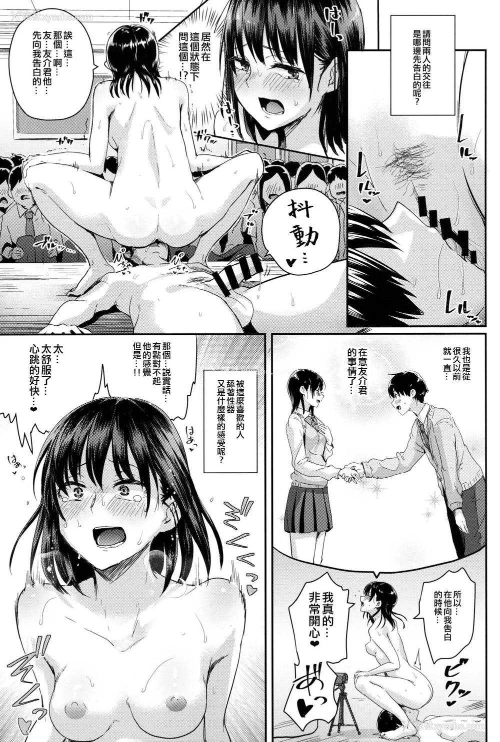 8P - (C95) [H-SQUAD (ぐりえるも)] わたしたちの性行为特别実习-本番编- [中国翻訳]