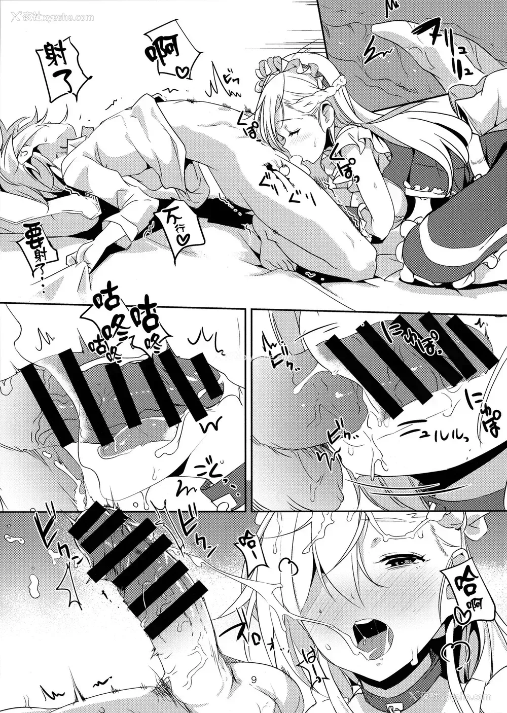 10P - (COMIC1☆13) [ナイロン100% (ナイロン)] 家政妇とシた (アズールレーン) [中国翻訳] 译名：我和管家发生了性关系
