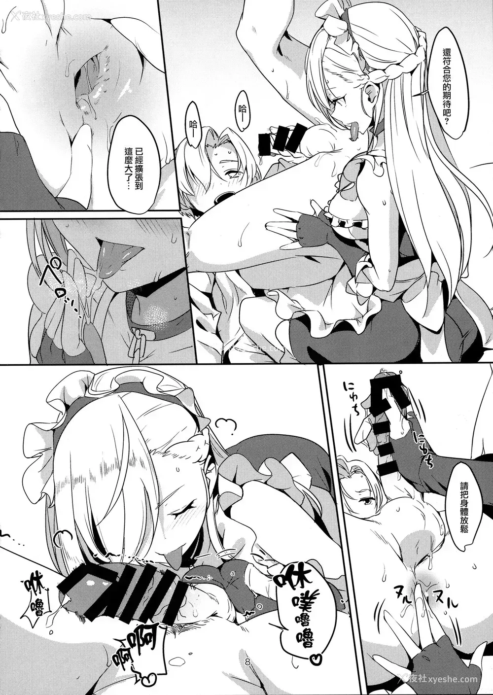 9P - (COMIC1☆13) [ナイロン100% (ナイロン)] 家政妇とシた (アズールレーン) [中国翻訳] 译名：我和管家发生了性关系