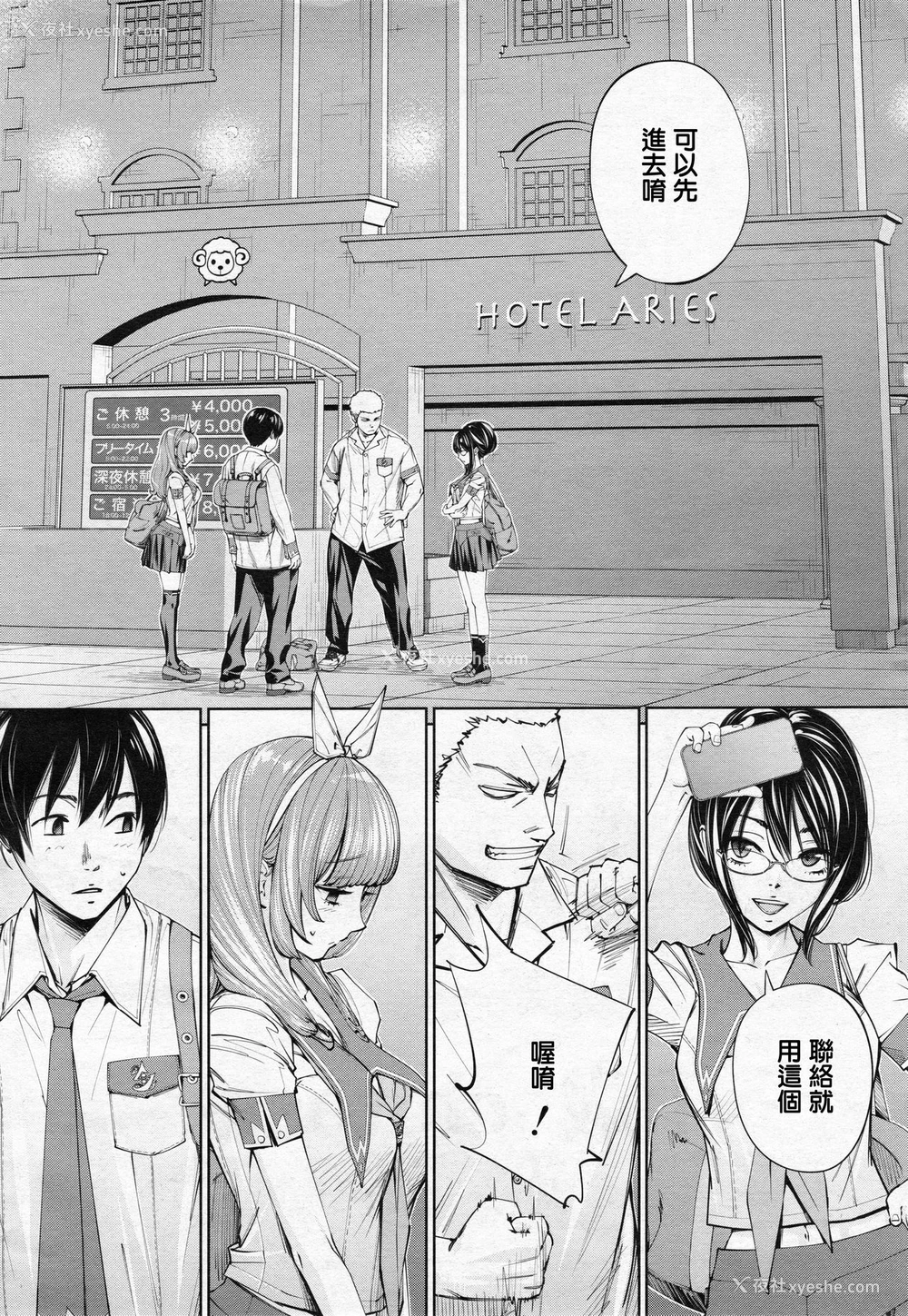 2P - [世徒ゆうき] 千歳 -chitose- 第三话 (COMIC 梦幻転生 2020年3月号) [中国翻訳]