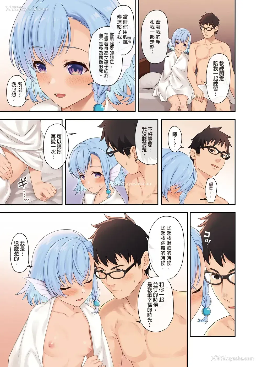 33P - [アットホーム酒家 (たくのみ)] 援助交配11 [中国翻訳] [无修正] [DL版]