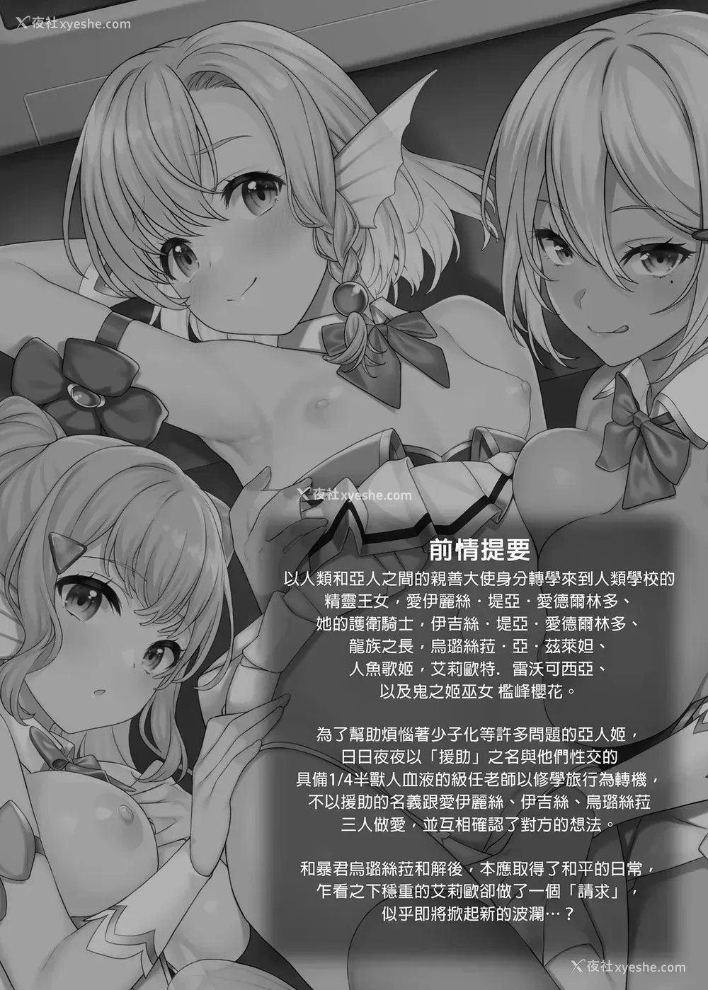 4P - [アットホーム酒家 (たくのみ)] 援助交配11 [中国翻訳] [无修正] [DL版]