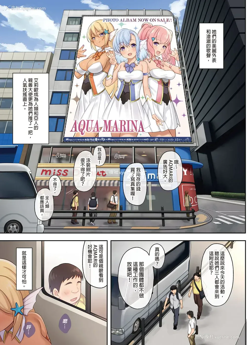 7P - [アットホーム酒家 (たくのみ)] 援助交配11 [中国翻訳] [无修正] [DL版]
