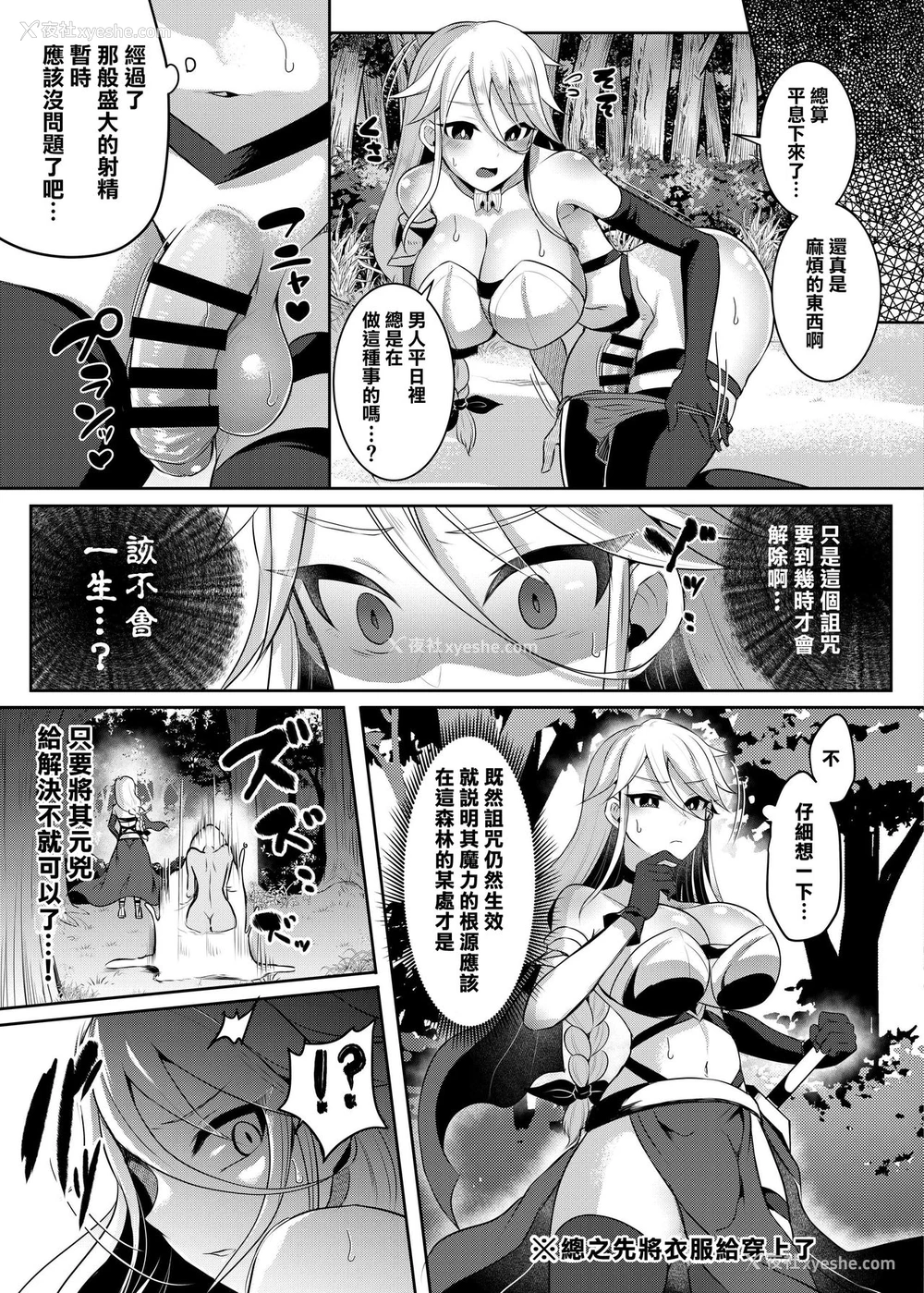 10P - [饴色ビスケット (煤あんぱん)] クール剣士のふたなり化连続射精 [中国翻訳] [DL版]