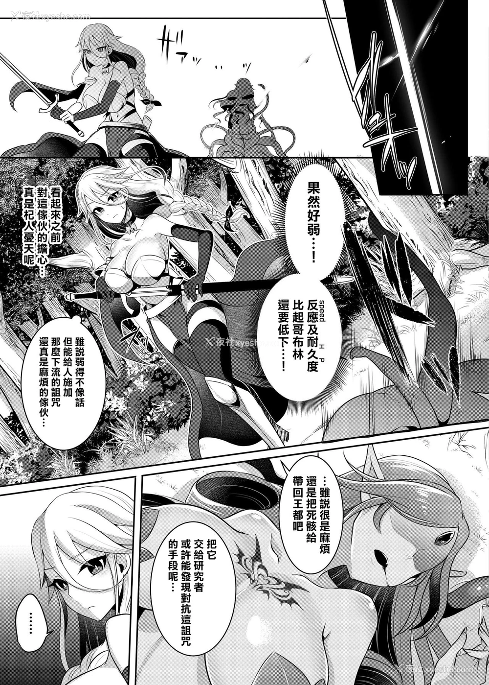 12P - [饴色ビスケット (煤あんぱん)] クール剣士のふたなり化连続射精 [中国翻訳] [DL版]