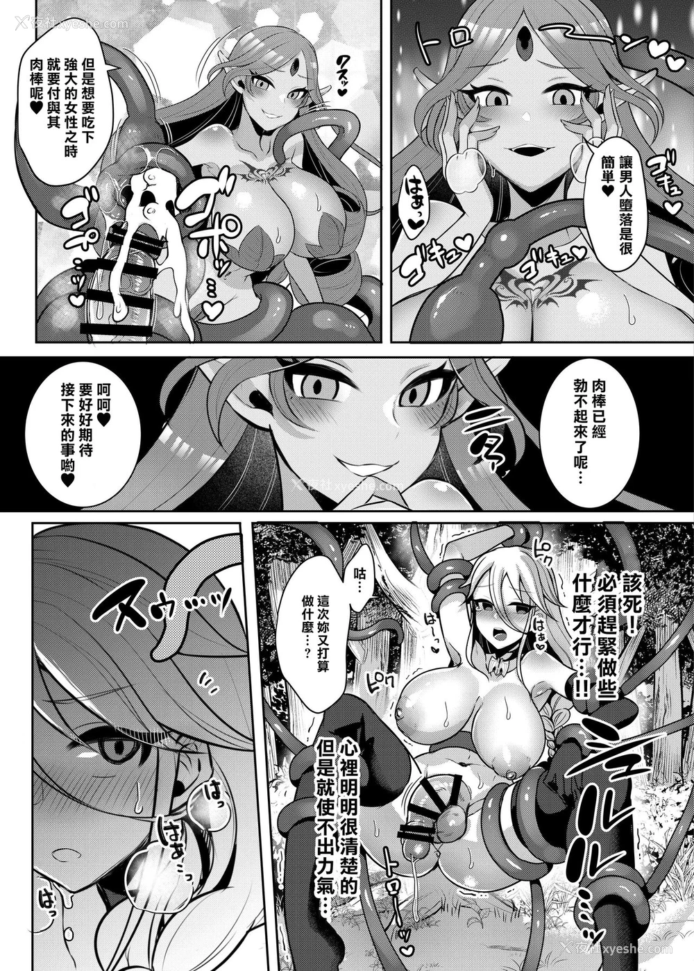 22P - [饴色ビスケット (煤あんぱん)] クール剣士のふたなり化连続射精 [中国翻訳] [DL版]