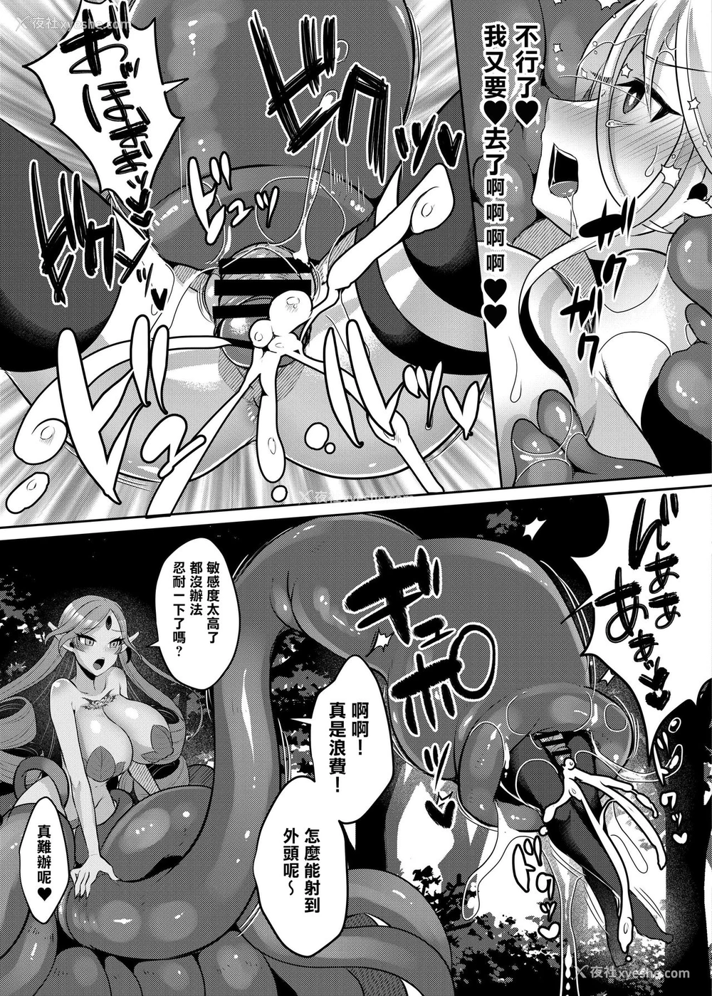 28P - [饴色ビスケット (煤あんぱん)] クール剣士のふたなり化连続射精 [中国翻訳] [DL版]