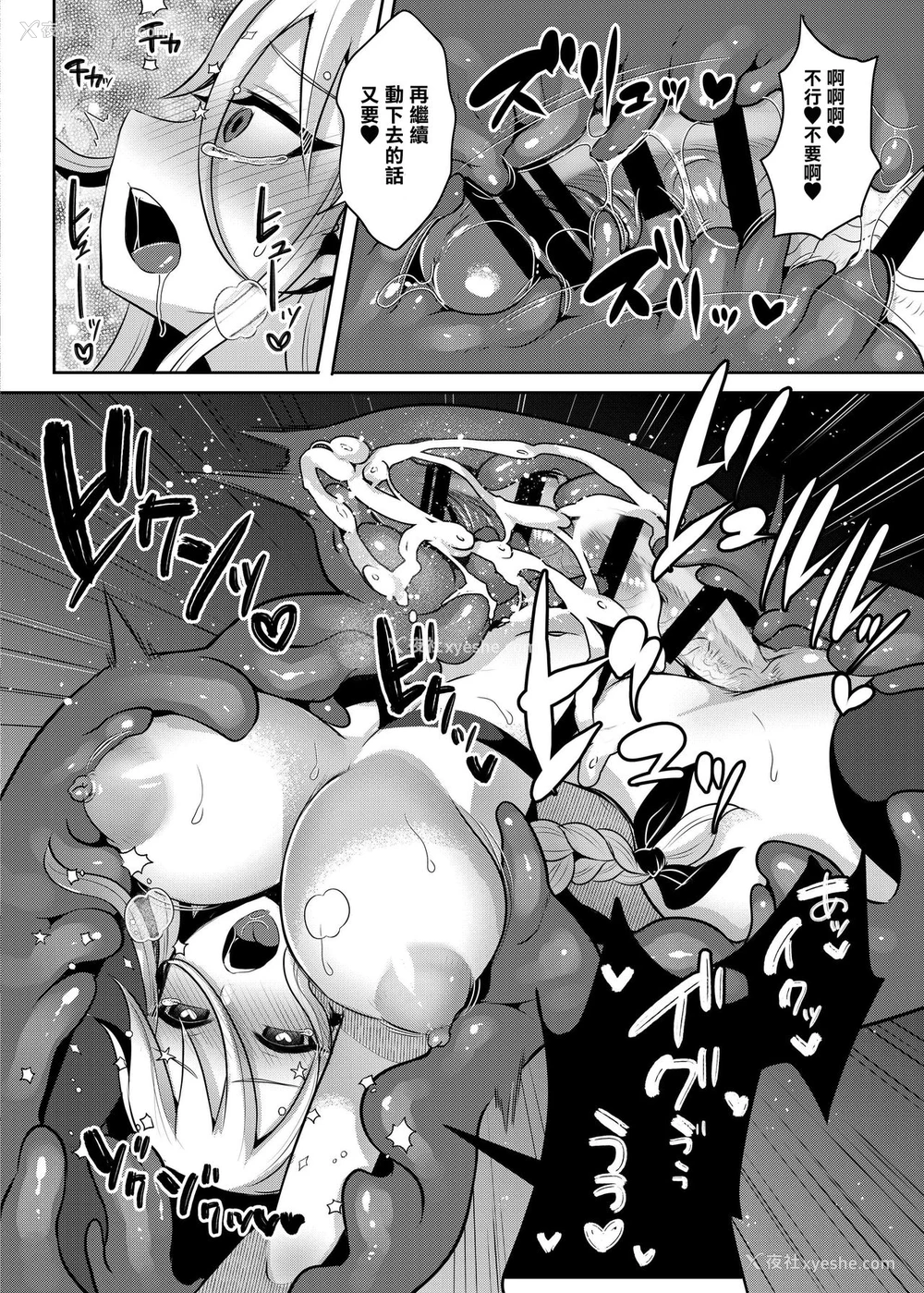 31P - [饴色ビスケット (煤あんぱん)] クール剣士のふたなり化连続射精 [中国翻訳] [DL版]