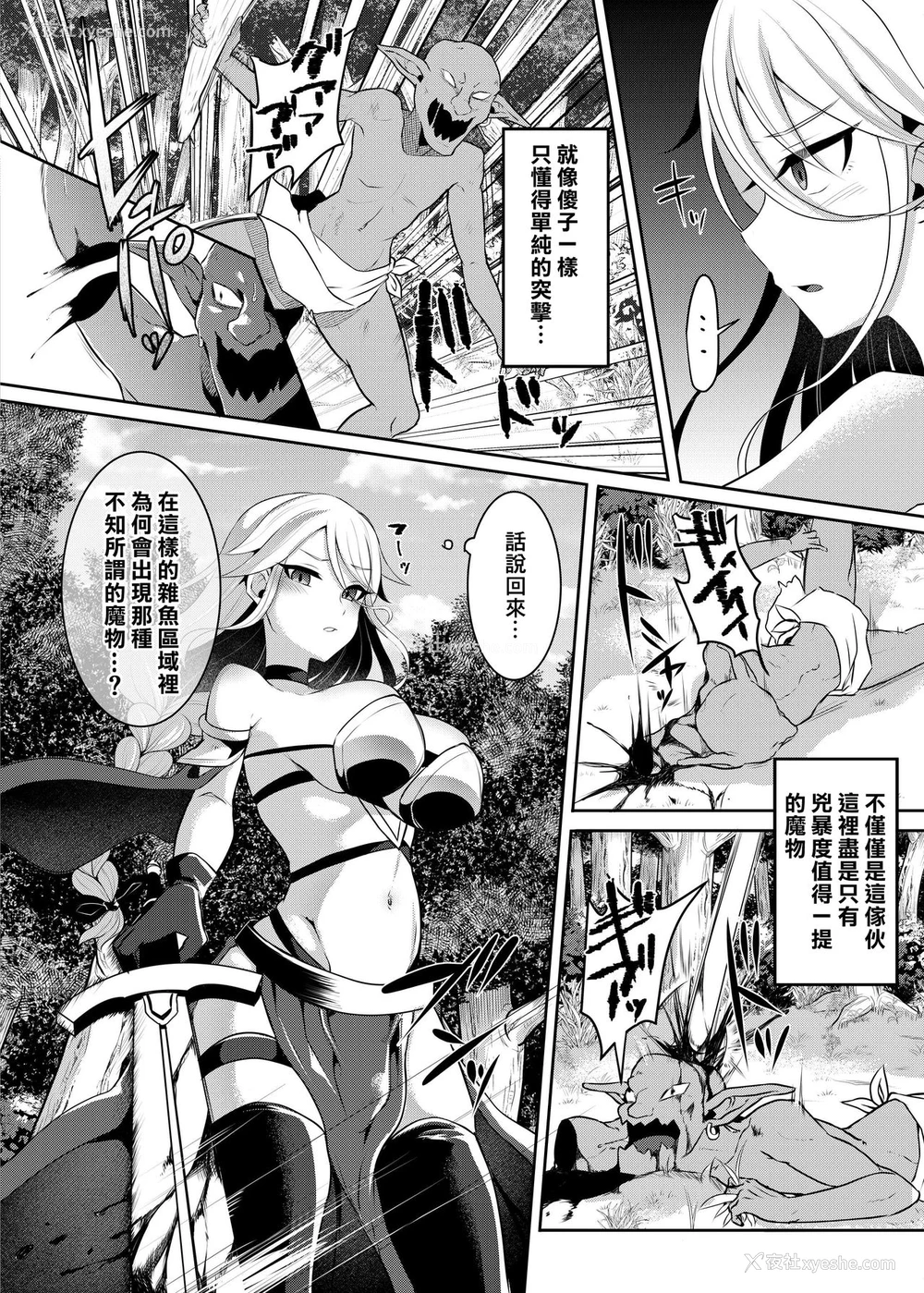 3P - [饴色ビスケット (煤あんぱん)] クール剣士のふたなり化连続射精 [中国翻訳] [DL版]
