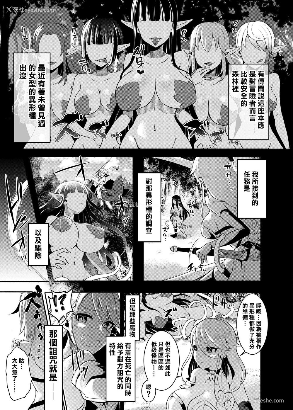 4P - [饴色ビスケット (煤あんぱん)] クール剣士のふたなり化连続射精 [中国翻訳] [DL版]