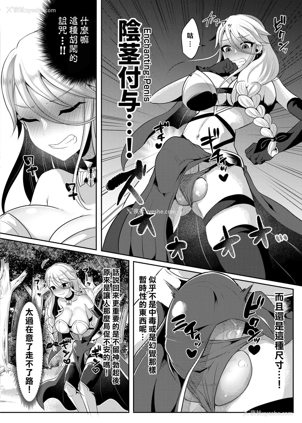 5P - [饴色ビスケット (煤あんぱん)] クール剣士のふたなり化连続射精 [中国翻訳] [DL版]