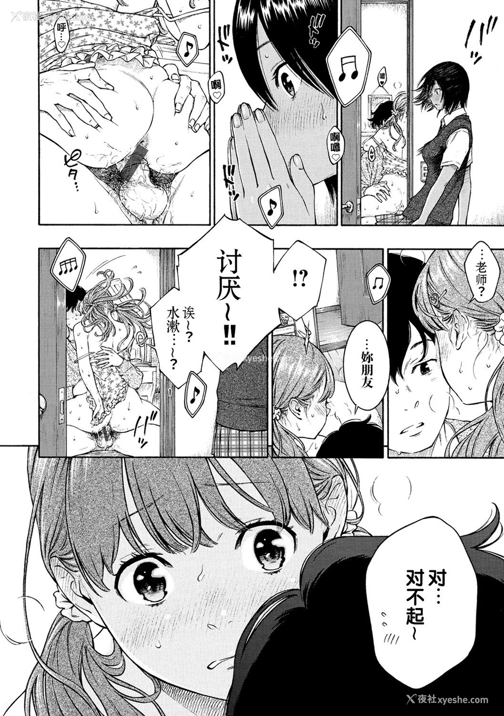 10P - [きい] LOVERS (群青ノイズ-通常版) [中国翻訳] [DL版]