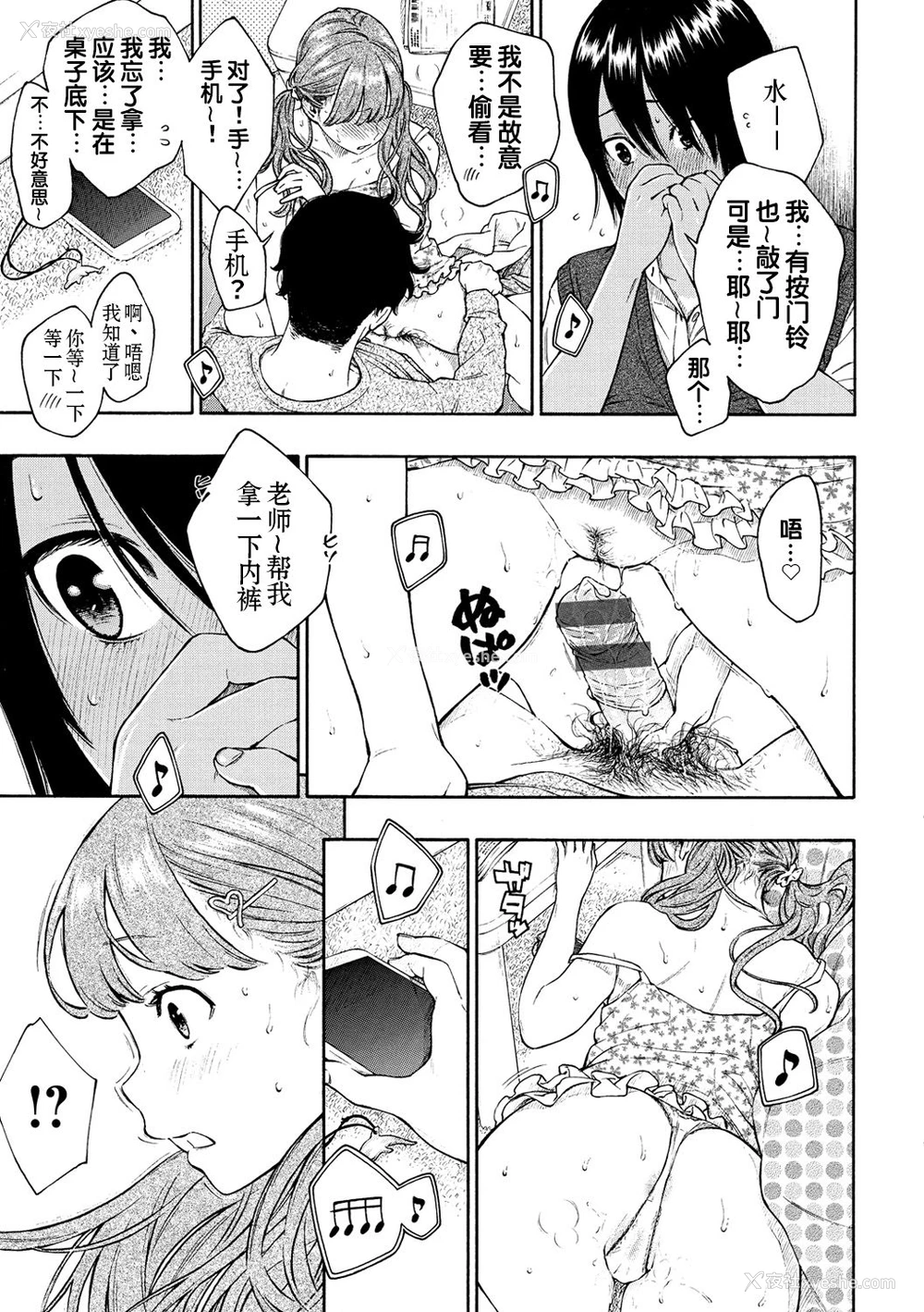 11P - [きい] LOVERS (群青ノイズ-通常版) [中国翻訳] [DL版]