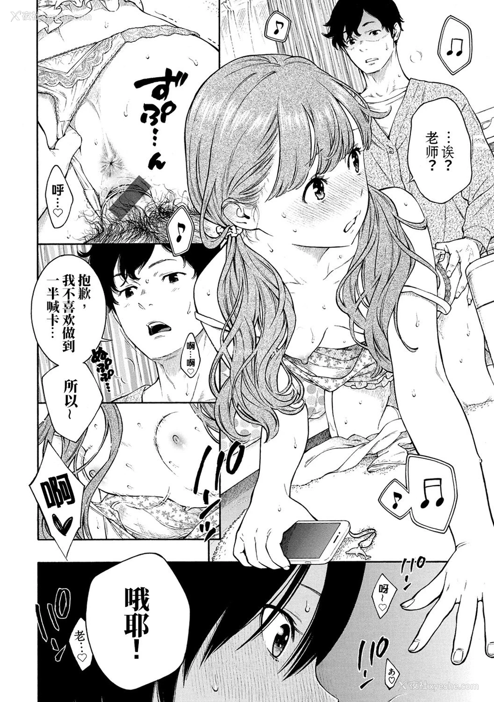 12P - [きい] LOVERS (群青ノイズ-通常版) [中国翻訳] [DL版]