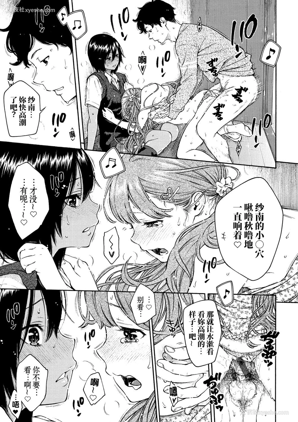 15P - [きい] LOVERS (群青ノイズ-通常版) [中国翻訳] [DL版]