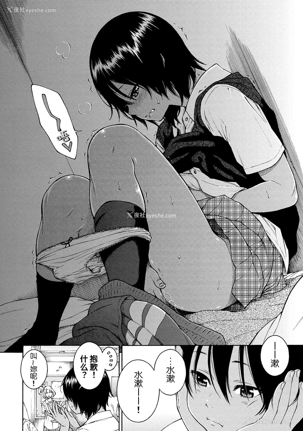 20P - [きい] LOVERS (群青ノイズ-通常版) [中国翻訳] [DL版]