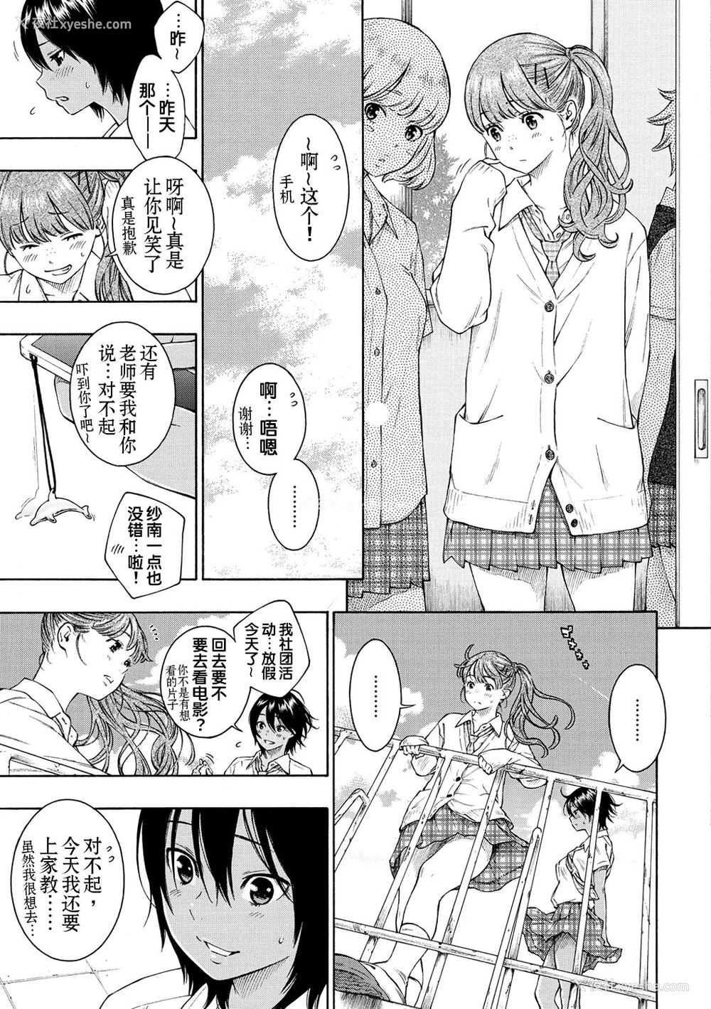 21P - [きい] LOVERS (群青ノイズ-通常版) [中国翻訳] [DL版]