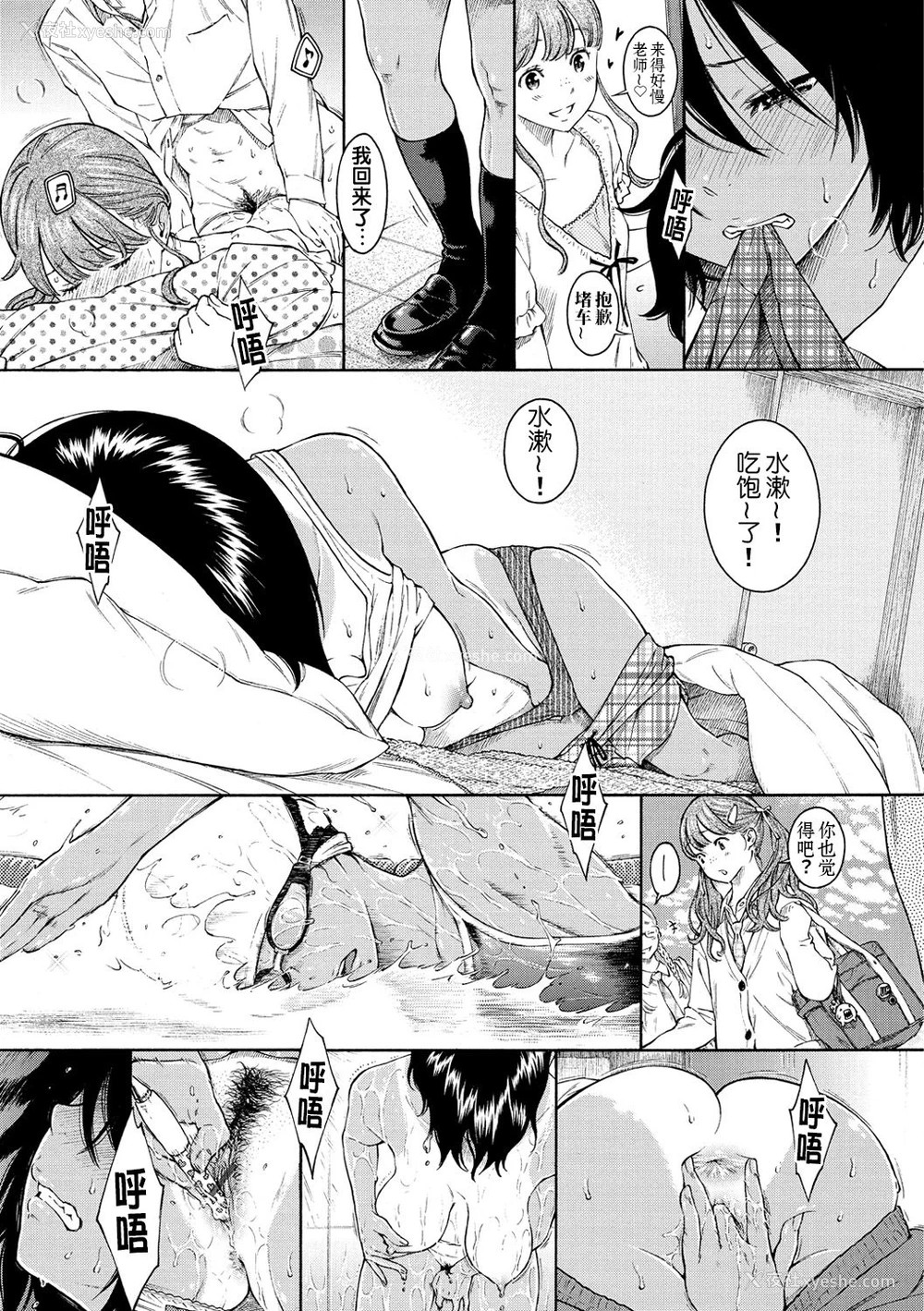 23P - [きい] LOVERS (群青ノイズ-通常版) [中国翻訳] [DL版]