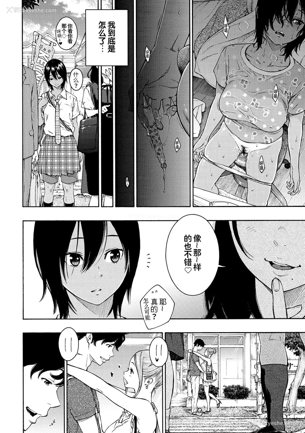 24P - [きい] LOVERS (群青ノイズ-通常版) [中国翻訳] [DL版]